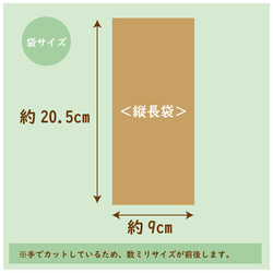 シルエット縦長袋（猫と浮き輪） 11枚目の画像