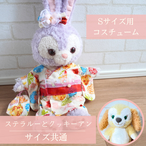 クッキーアンSS✨ステラルーSS 2体セット❣️写真の子!!新品タグ付き 楽天市場】ステラルー＆クッキーアン ぬいぐるみ Sサイズ 2体