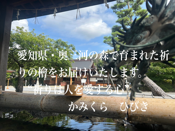 厳選国産檜　お上品な神棚／神座kamikura−お宮形−宮っ子（みやっこ） 7枚目の画像