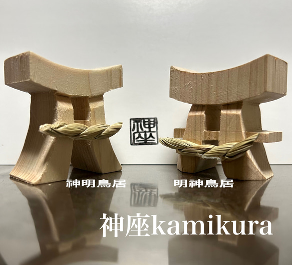 厳選国産檜　お上品な神棚／神座kamikura−お宮形−宮っ子（みやっこ） 6枚目の画像
