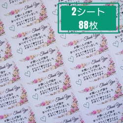 送料無料】ニコちゃん『いつもありがとうございます』シール♥️1