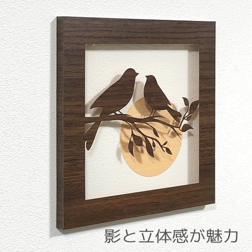 木彫風 鳥 ラブリーバード v8 2枚組】壁掛け 切り絵・レイヤーアート