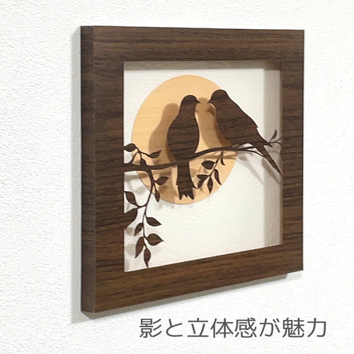 木彫風 鳥 ラブリーバード v8 2枚組】壁掛け 切り絵・レイヤーアート