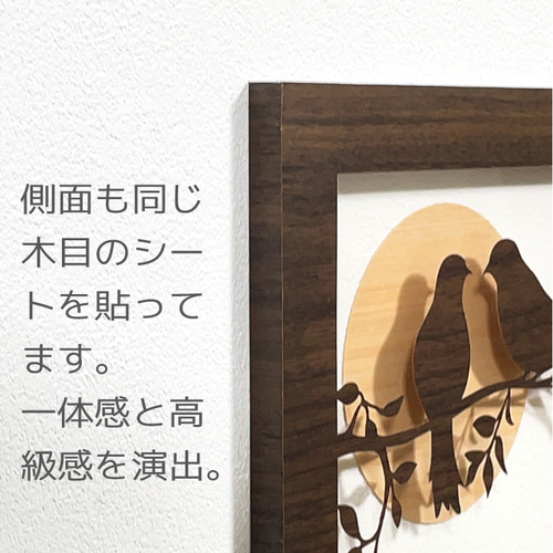 木彫風 鳥 ラブリーバード v8 2枚組】壁掛け 切り絵・レイヤーアート