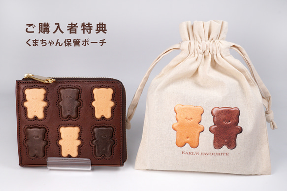 くまちゃんブラウニー財布（牛革製）／お菓子な革小物 13枚目の画像