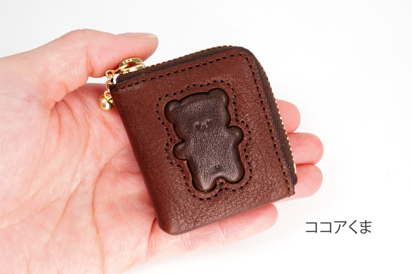 くまちゃんブラウニー小銭入れ（牛革製）／お菓子な革小物 4枚目の画像