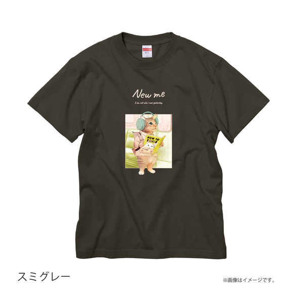 「NEW ME 明日は誰かに笑えるかな」安心のクオリティ/定番コットンTシャツ/送料無料 7枚目の画像