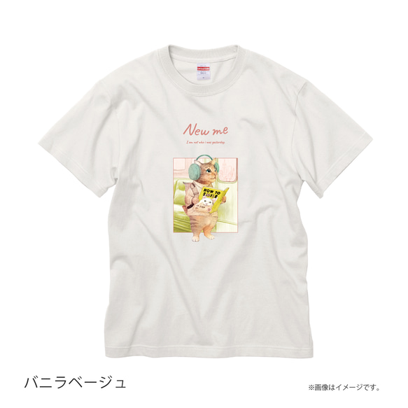 「NEW ME 明日は誰かに笑えるかな」安心のクオリティ/定番コットンTシャツ/送料無料 5枚目の画像