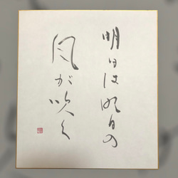 オーダー 賞状手書き 感謝状など A3版 書道 筆は人生の節目に