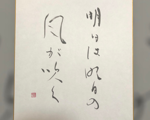 【真作】書　優雅な和歌書額装　仮名書アート　平安の雅を映す書道作品　Y174 454cba1c3a6797d236e0e2487a12e9