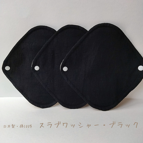 お試し】3種類の肌面素材が試せるミニサイズ 防水6層布ナプキン3