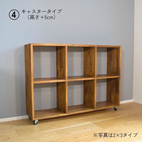 スリムマスシェルフ 30cm角 3×2タイプ｜選べる脚付き・木製収納棚 棚