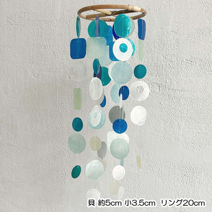 シェル 風鈴 貝殻 風鈴 シェル モービル（DIYタイプ）吊り下げ シェル 雑貨 インテリア 海雑貨 夏休み工作