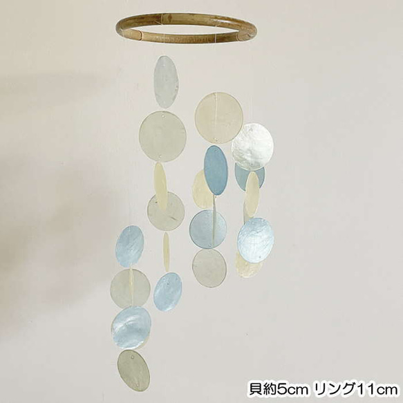 シェル 風鈴 貝殻 貝殻風鈴 シェルモービル（DIYタイプ）吊り下げ