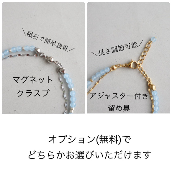 ＼カチッと簡単♪マグネットクラスプ／ 天然石2連ブレスレット＜ライトブルーカラージェード＞ 9枚目の画像