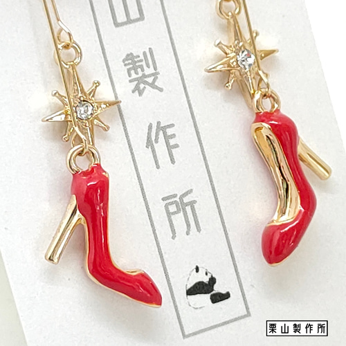 ピアス・イヤリング KC/ミュージカル『ジェイミー』公演記念！真っ赤な