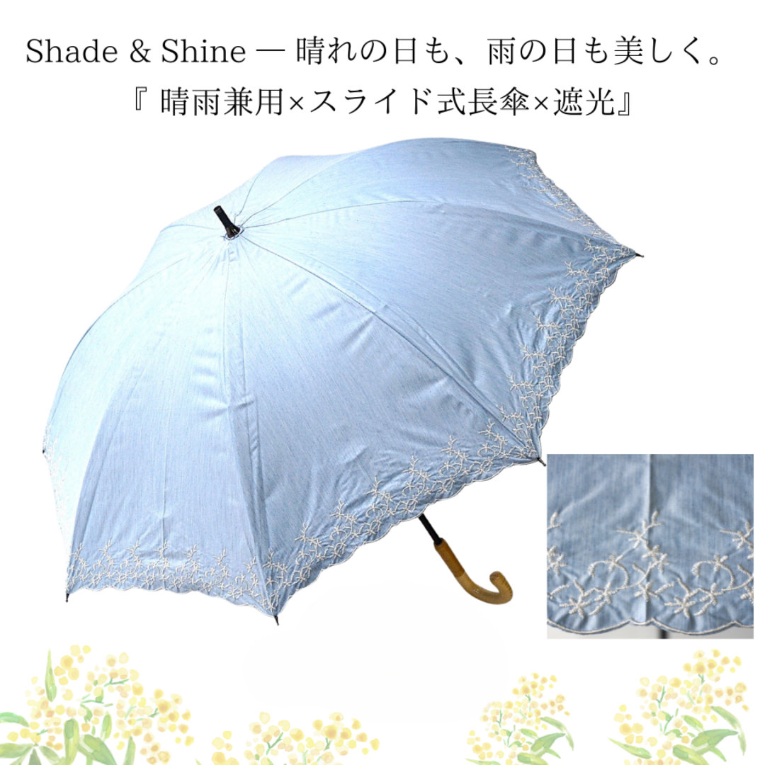 【晴雨兼用　日傘　スライド式　 】遮光『さわやかな水色遮光傘』