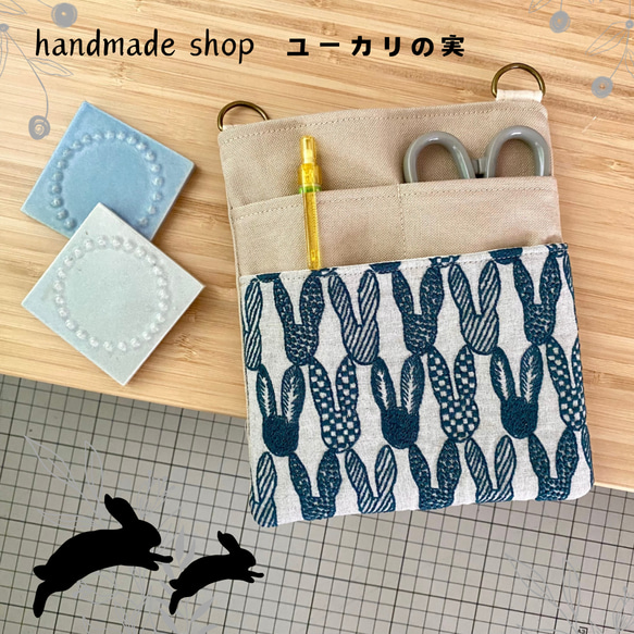 再販】 ミナペルホネン うさぎ柄 オーガナイザー minaperhonen