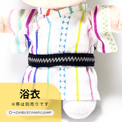 しき ちびぬい服 ぬい服 ∞ちびぬい］浴衣 各種 (数量限定品) ぬいぐるみ SHIKI☆closet