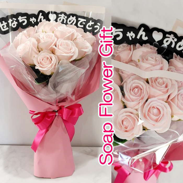 ソープフラワー 花束 15本  薔薇  花束 アレンジ シャボンフラワー ソープフラワー ギフト
