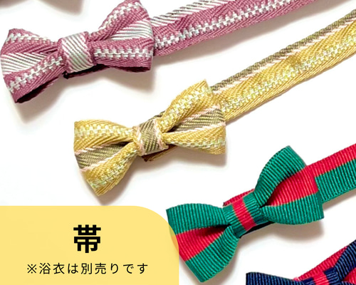 オリジナルが作れるオーダーページ　　ちびぬい浴衣　はぴぬい浴衣　jump浴衣 ∞ちびぬい］浴衣の帯 各種(♀︎) ぬいぐるみ SHIKI☆closet