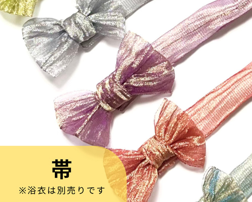 ∞ちびぬい］浴衣の帯 各種(♀︎) ぬいぐるみ SHIKI☆closet