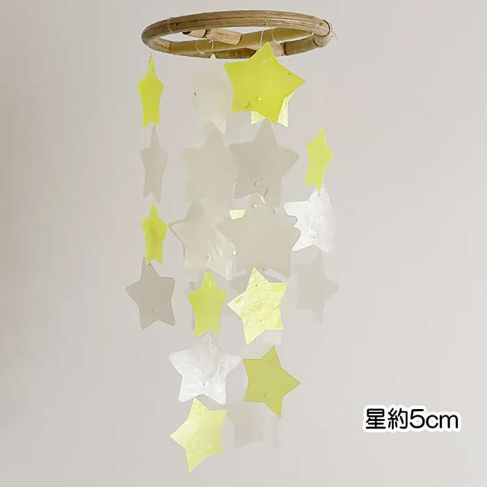 シェル 風鈴 星 貝殻 貝殻風鈴 シェルモービル（DIYタイプ）吊り下げ シェル 雑貨 インテリア 海雑貨 夏休み工作