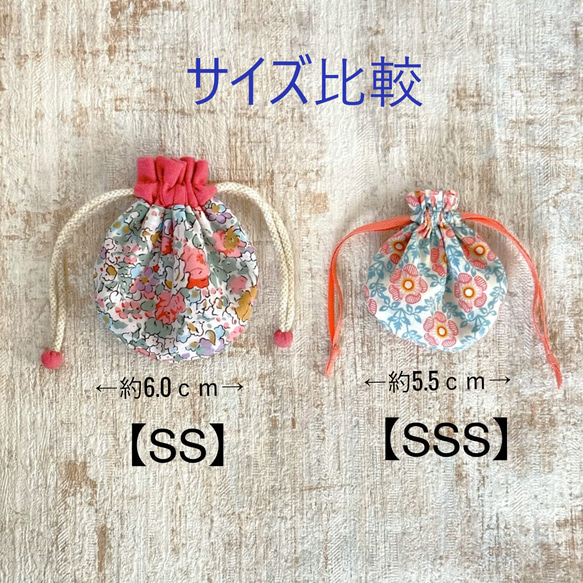 ★再販★【SSS】LIBERTY　とっても小さな巾着袋 「ペイザンヌ（ピンク）」 7枚目の画像