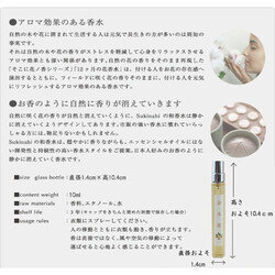 【再販　期間限定15％OFF】リアル梔子ノ香　 10ml　生花の香りを再現　衣類フレグランス　ファブリックミスト 4枚目の画像