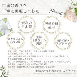 【再販　期間限定15％OFF】リアル梔子ノ香　 10ml　生花の香りを再現　衣類フレグランス　ファブリックミスト 5枚目の画像