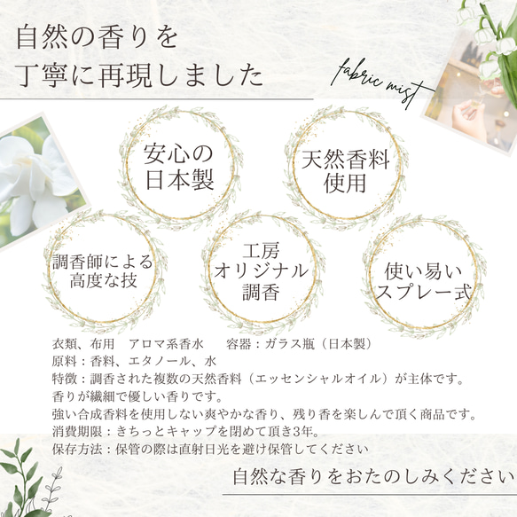 【再販　期間限定15％OFF】リアル梔子ノ香　 10ml　生花の香りを再現　衣類フレグランス　ファブリックミスト 5枚目の画像