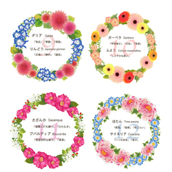 【Floréto】名前も言葉も、花で彩るスマホケース　お揃いの壁紙付き 5枚目の画像