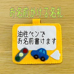 オーダーメイド フェルト名札 実習生 児童館名札 教育実習 看護実習