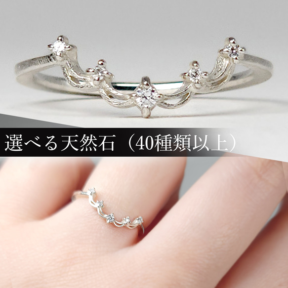 ティアラリング 指輪 シルバー 真鍮 選べる 誕生石 サイズ調整 金属