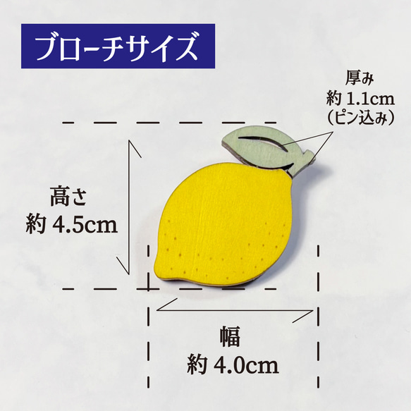 「レモン（２D）」木製ブローチ　かわいい　ギフト　プレゼント　北欧　フルーツ 5枚目の画像