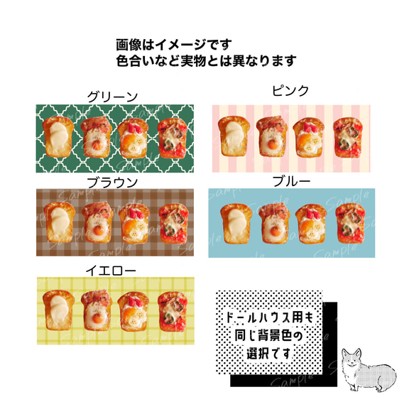 小さくて飾りやすい 選べるミニチュアトーストインテリアとドールハウス用インテリア 2枚目の画像