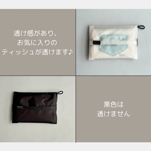 わたしの身じたく3点セット ポケットティッシュケース＋A6マチ付き