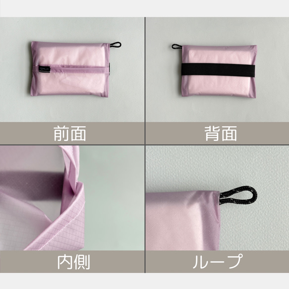 わたしの身じたく３点セット　ポケットティッシュケース＋A6マチ付きフラットポーチ＋サニタリーポーチ 15枚目の画像