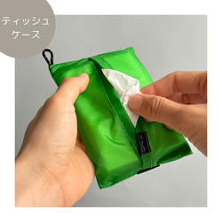 わたしの身じたく３点セット　ポケットティッシュケース＋A6マチ付きフラットポーチ＋サニタリーポーチ 12枚目の画像