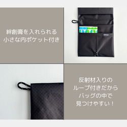 わたしの身じたく３点セット　ポケットティッシュケース＋A6マチ付きフラットポーチ＋サニタリーポーチ 11枚目の画像