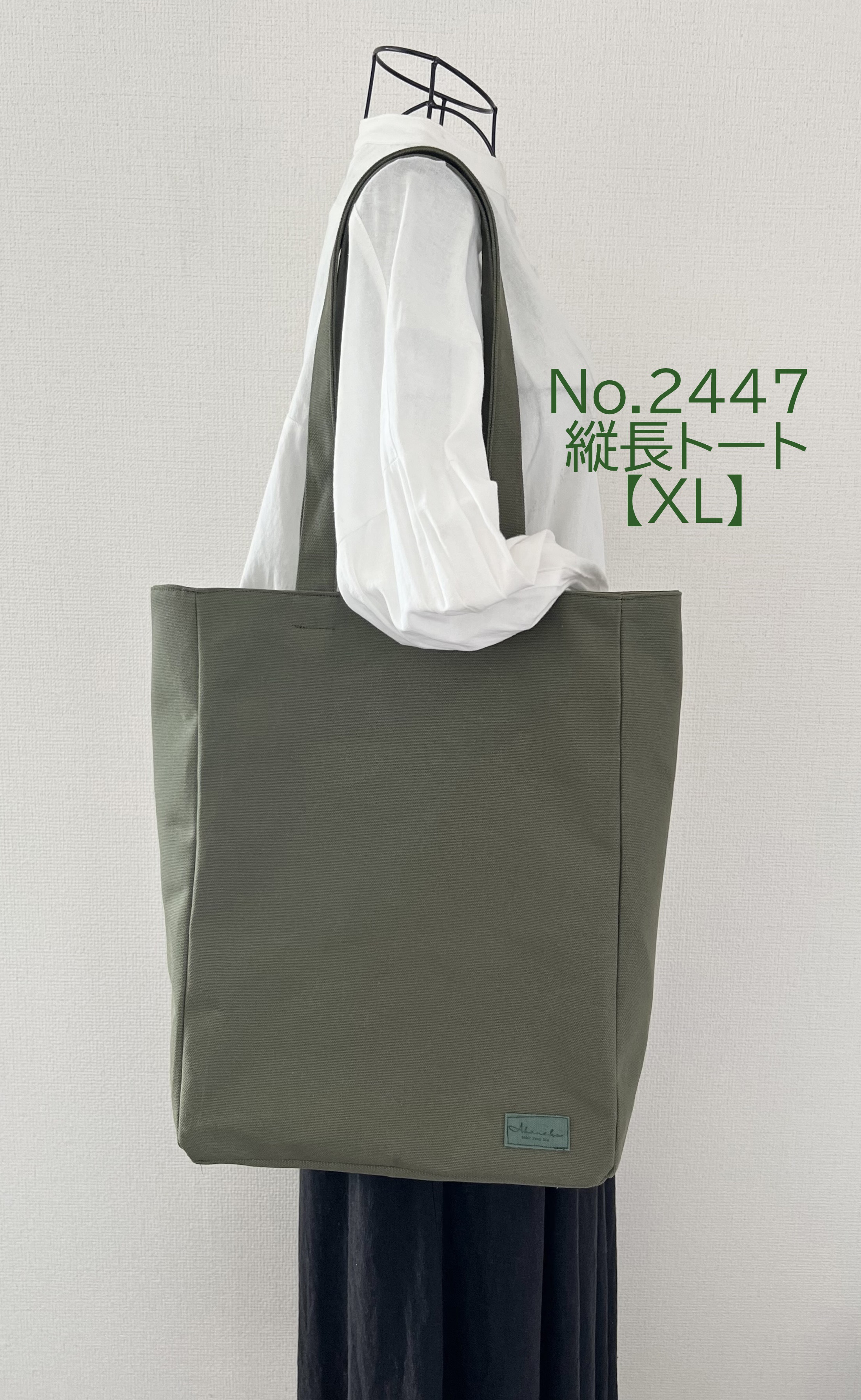 【縦長XLサイズ】カーキ系　オリーブ倉敷帆布使用　バッグ　akaneko  肩掛けトートバッグ　大きめバッグ