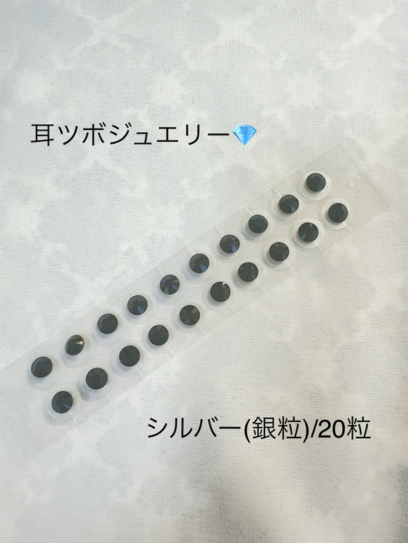 耳つぼシート　銀粒 耳つぼシート 銀粒
