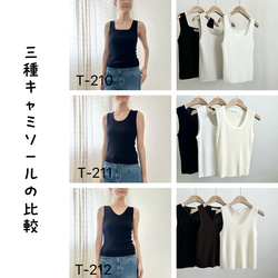 【Ⅴネック♡キャミソール♡３枚セット】涼しいアイスシルク│軽やかで薄手│細見えシルエット│フェミニン│T-212JM 3枚目の画像