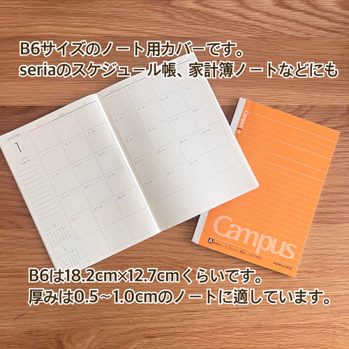 mina perhonen landtheater B6 ノートカバー ミナペルホネン の刺繍