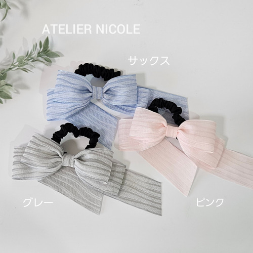 リボンシュシュ.:*:シアーリボン /ヘアゴム変更可能 ヘアクリップ