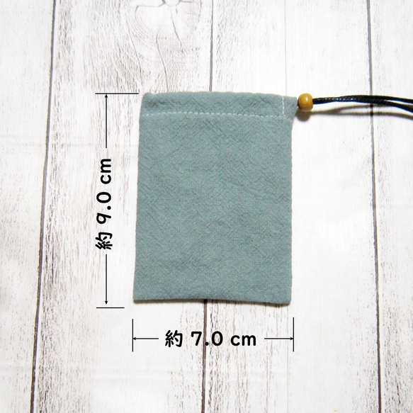 首から下げられる、巾着袋－お守り袋・ストーン入れ☆【綿スラブワッシャー・やや厚め】ミントブルー（紺紐） 2枚目の画像