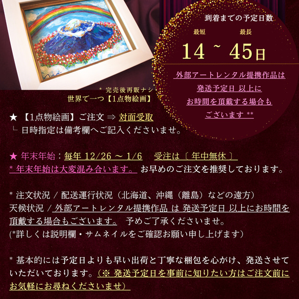 *一点モノ再販ナシ【富士山】赤富士 小さめ絵画 ゴールド 風水 ギフト インテリア ヒーリングアート 玄関 リビング 13枚目の画像