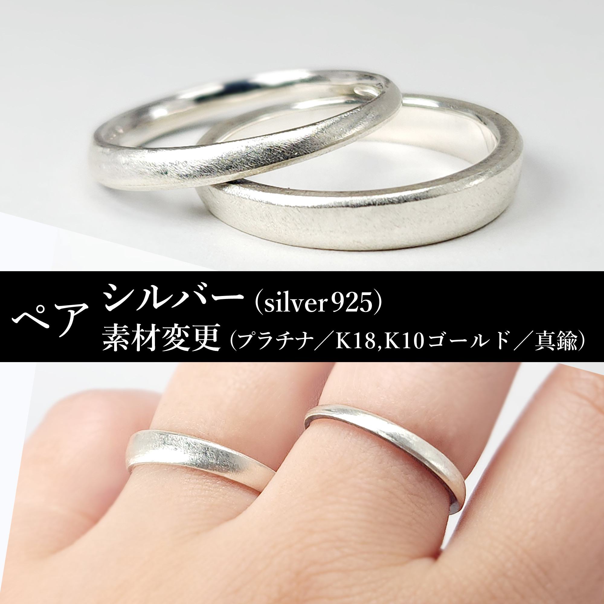 シルバーの斜め甲丸ペアリング　　指輪 ペア 結婚指輪 メンズ 刻印 金属アレルギー 誕生石 ゴールド 真鍮 イニシャル