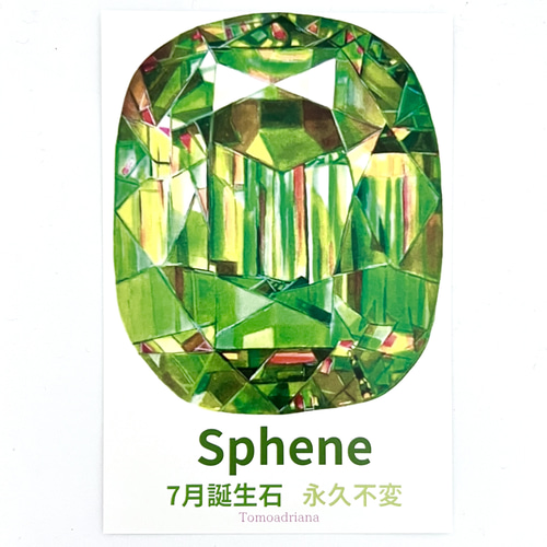 選べる2枚セット】宝石アートポストカード《全24種》 ― 誕生石＆希少石