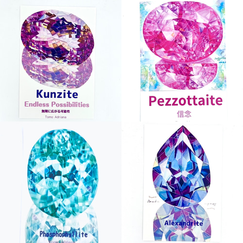 選べる2枚セット】宝石アートポストカード《全24種》 ― 誕生石＆希少石